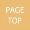 pagetop